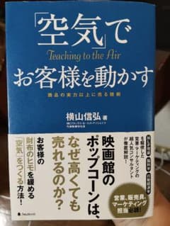 空気でお客様を動かす - メルカリ
