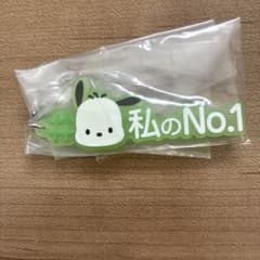 ポチャッコ #私のNo.1 ラバーキーホルダー　ガチャガチャのサムネイル
