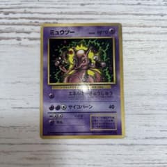 ミュウツー 旧裏 ポケモンカード コロコロ プロモ - メルカリ