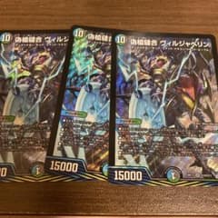 偽槍縫合 ヴィルジャベリン 3枚セットのサムネイル