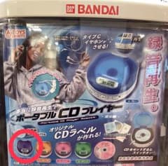 ポータブルCDプレイヤー パープル ガチャのサムネイル