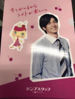 Hey! Say! JUMP  中島裕翔 ファイルのサムネイル