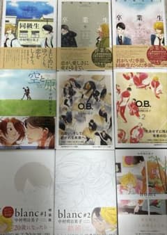 特装版あり】中村明日美子 同級生シリーズセット - メルカリ
