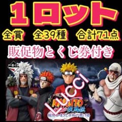新品】NARUTO-ナルト 一番くじ 1ロット - メルカリ