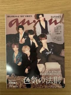 anan SixTONES 表紙のサムネイル