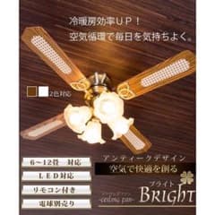 天井取付型シーリングライトのサムネイル
