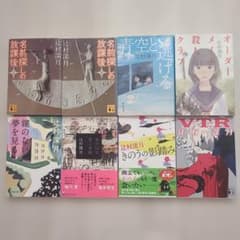 8冊セット 辻村深月 文庫本 - メルカリ