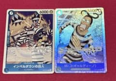 ワンピースカード決戦の刻SR Mr.3(ギャルディーノ) Rインペルダウンの