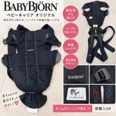 ベビービョルン ベビーキャリア MINI ブラック 抱っこ紐 エコテックスのサムネイル
