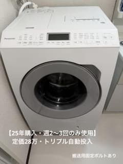 2025年製・自動投入有】パナソニックドラム式洗濯乾燥機NALX127DL 