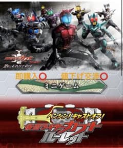 仮面ライダーカブト 20th CAST OFF ビジュアルのサムネイル