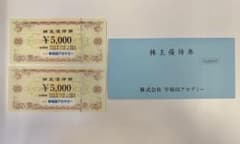 早稲田アカデミー 株主優待券 ¥10,000分のサムネイル