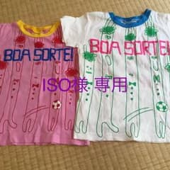 専用♡ビッツ お揃いTシャツ♡のサムネイル