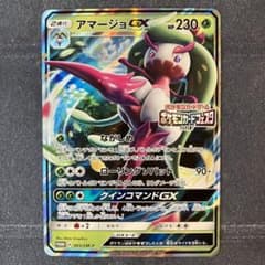 プロモ】アマージョGX ポケモンカードフェスタ2017 - メルカリ