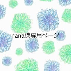 専用ページのサムネイル