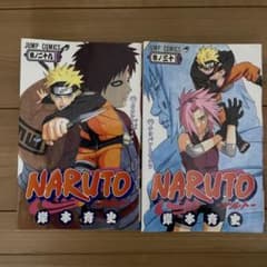 Naruto(ナルト)30 29 巻 セット - メルカリ