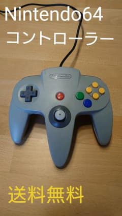 Nintendo64コントローラー　灰色のサムネイル