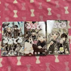るるてる 1-3巻セット RMCのサムネイル