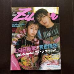 Zipper 2023年2月号のサムネイル