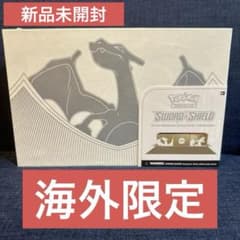 新品未開封】ウルトラプレミアムコレクション リザードン 海外限定