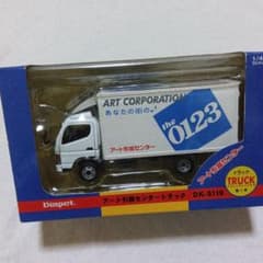 ダイアペット アガツマ アート引越センター ミニカー m97094327098_1.jpg?1728653809