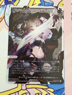 ウィクロス　アンシエント・スラッシュ　UAR UAR アンシエント・スラッシュ(サイン入り) 販売 | [WX25-P1] PRIMAL