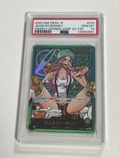 PSA10 ジュエリーボニー L レカフィグ ワンピースカード - メルカリ