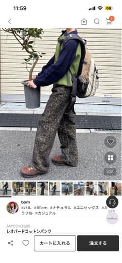 迷彩柄 デニムのサムネイル