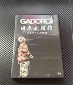 GADORO 日本武道館 四畳半から武道館 DVD - メルカリ