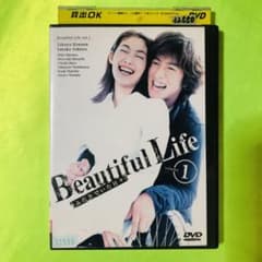 DVD ビューティフルライフ 1巻 木村拓哉 常盤貴子 - メルカリ