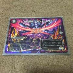 Dの禁断ドキンダムエリアのサムネイル