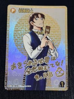 萩原研二 SEC サイン P079 追憶の盟友