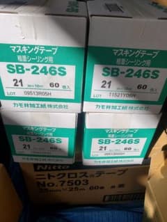 カモ井 マスキングテープ SB-246S 21mm×18m 4箱 - メルカリ