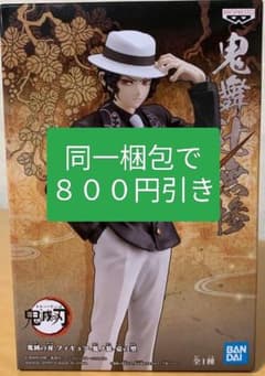 未開封 鬼滅の刃 ノーマルカラー フィギュア-鬼ノ装-壱の型 鬼舞辻無惨