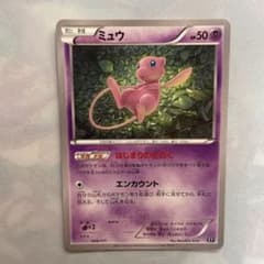 ポケモンカード ミュウ 044/171 THE BEST OF XY - メルカリ