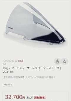 CBR1000RRR Puig スモークスクリーン20314H CBR1000RRR Puig スモークスクリーン20314H - メルカリ