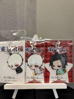 東京喰種 ボッチくん ラバーマスコット 3点セットのサムネイル