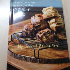 このおいしさ、まるでプロ級! 味わいリッチな焼き菓子レシピのサムネイル