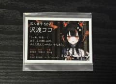 魔法少女ノ魔女裁判　まのさば　沢渡ココ　ステッカー　タワレコ　タワーレコード