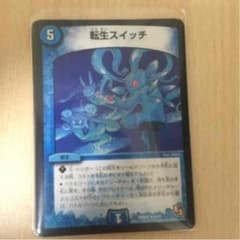 転生スイッチ 2枚のサムネイル