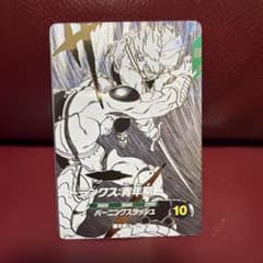 スーパードラゴンボールダイバーズ トランクス青年期SDVTB-005のサムネイル