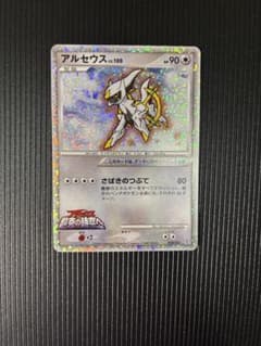アルセウス Lv.100 PSA10 超克の時空へ 020/022 ポケモンカード アルセウスLV.100 アルセウス超克の時空へ 022/022