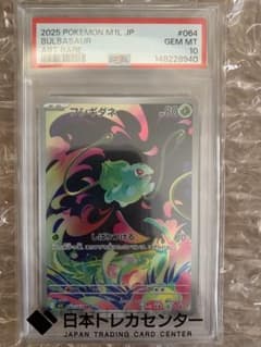 PSA10】フシギダネ AR ポケモンカード - メルカリ