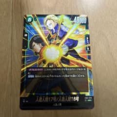 ドラゴンボール スーパー カードゲームのサムネイル