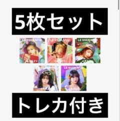LESSERAFIM 新品未開封 5形態 crazy ソロジャケ ユニバ トレカのサムネイル
