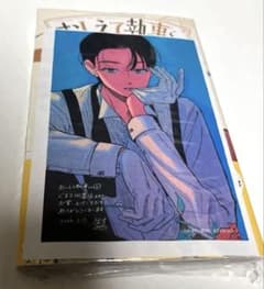特典☆おしえて執事くん(2) くまざわ書店限定ペーパー付き 新品未開封