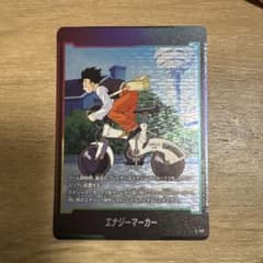 ドラゴンボール フュージョンワールド エナジーマーカー E-149のサムネイル
