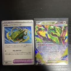 メガレックウザex RR メガレックウザキャップのサムネイル