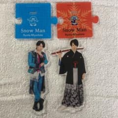 宮舘涼太　アクスタのサムネイル