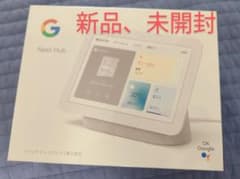 （新品、未開封）Google NEST HUB 第2世代 CHALKのサムネイル